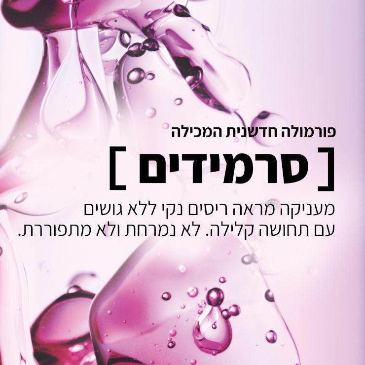 L'Oréal Paris Telescopic Lift Mascara | מסקרה להרמה מיידית, נפח ואורך פורץ גבולות עד 36 שעות