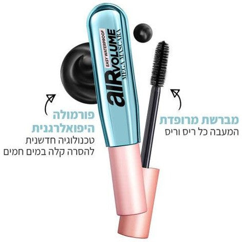 L'Oréal Paris Mega Volume Air Waterproof | מסקרה עמידה במים לנפח עוצמתי ותחושה קלילה