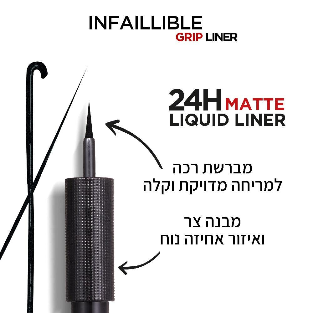 L'Oréal Paris Matte Signature Eyeliner | אייליינר נוזלי בגימור מאט עוצמתי