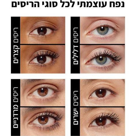 L'Oréal Paris Mega Volume Air Mascara | מסקרה למגה נפח ותחושה קלילה כאוויר