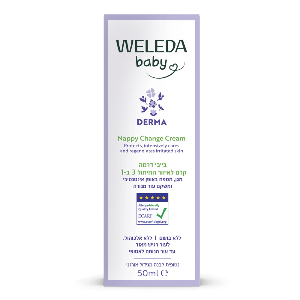 Weleda | וולדה בייבי דרמה - קרם טיפולי לאזור החיתול 3 ב-1 (Baby Derma Nappy Change Cream) - 50 מ"ל