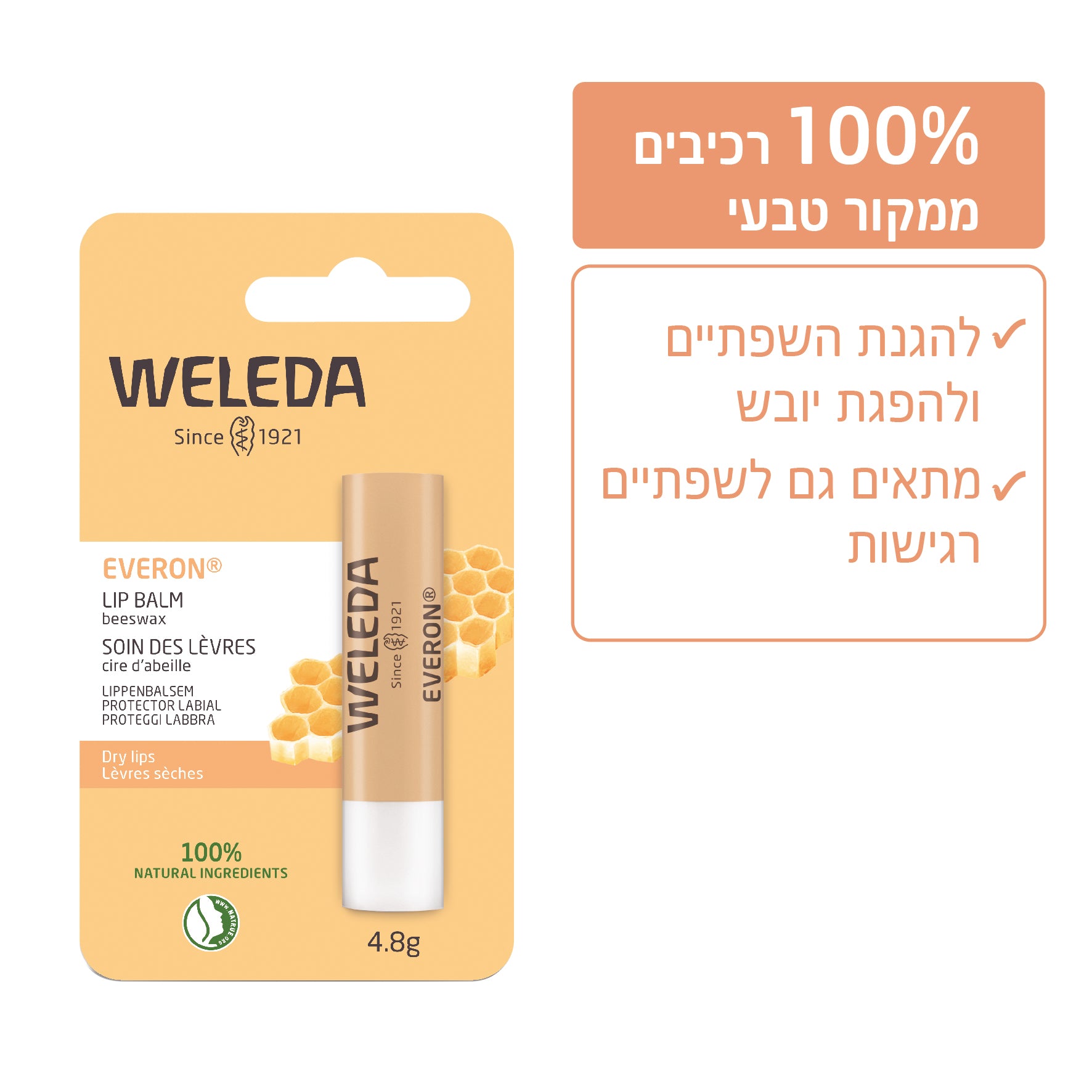 Weleda | וולדה - סדרת הטיפוח הבסיסי | שפתון אברון להגנה והזנה (Everon Lip Balm) - 4.8 גרם