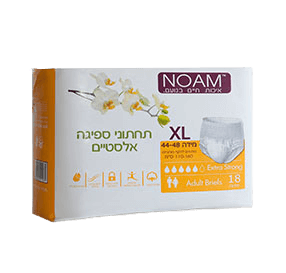 נועם – תחתוני ספיגה אלסטיים למבוגרים, רמת ספיגה גבוהה