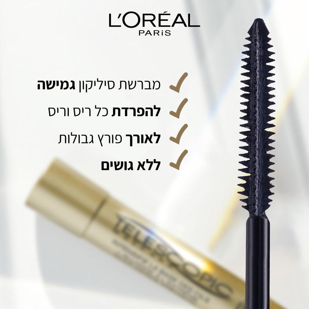 L'Oréal Paris Telescopic Mascara | מסקרה טלסקופית להארכה אינסופית והפרדה מדויקת של הריסים