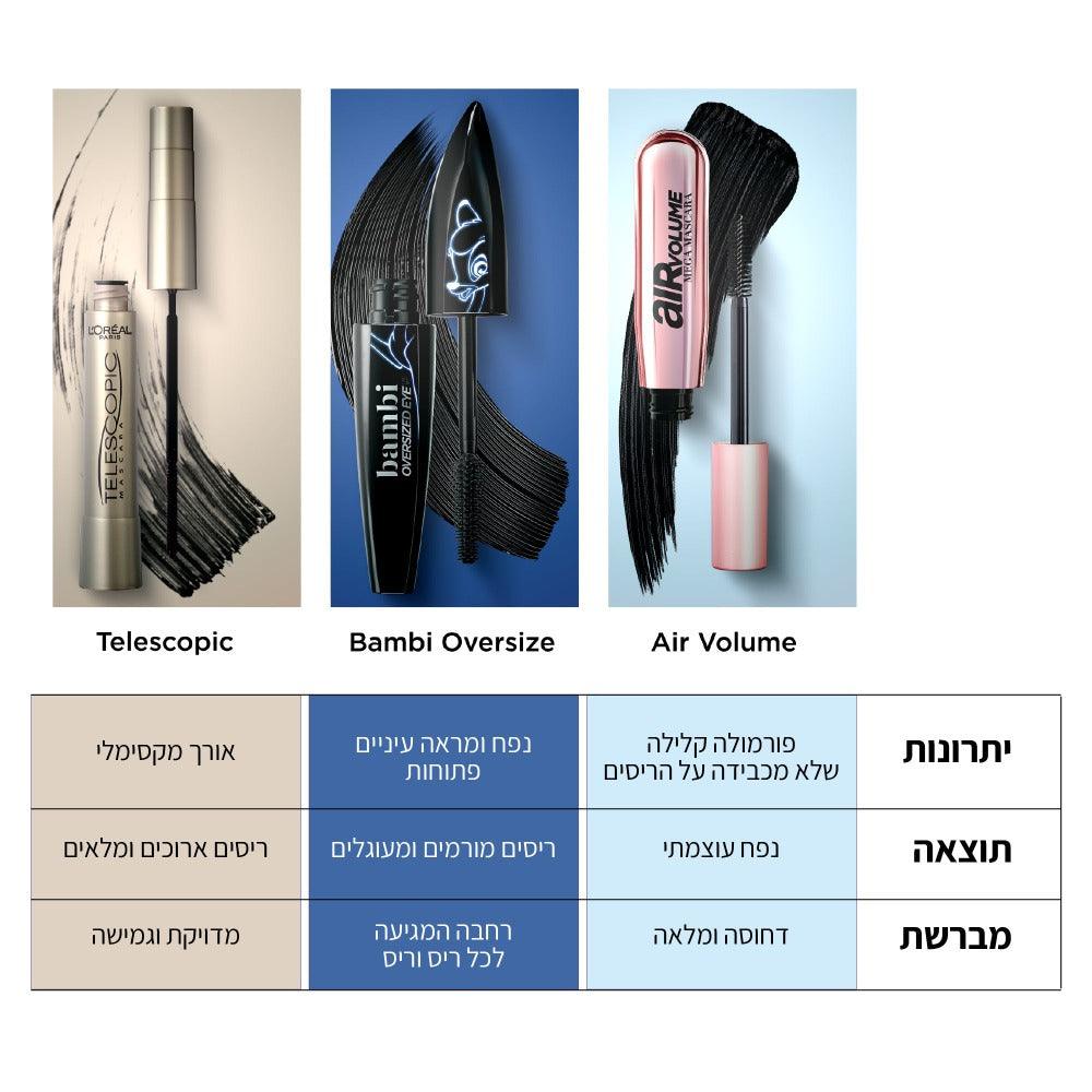 L'Oréal Paris Telescopic Mascara | מסקרה טלסקופית להארכה אינסופית והפרדה מדויקת של הריסים