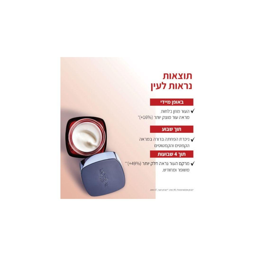 L'Oréal Paris Revitalift Laser X3 Night | קרם-מסכה ללילה לטיפול אינטנסיבי בקמטים, מיצוק וחידוש העור