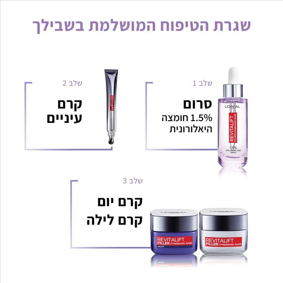L'Oréal Paris Revitalift Filler Night | קרם לילה למילוי קמטים והשבת נפח לעור