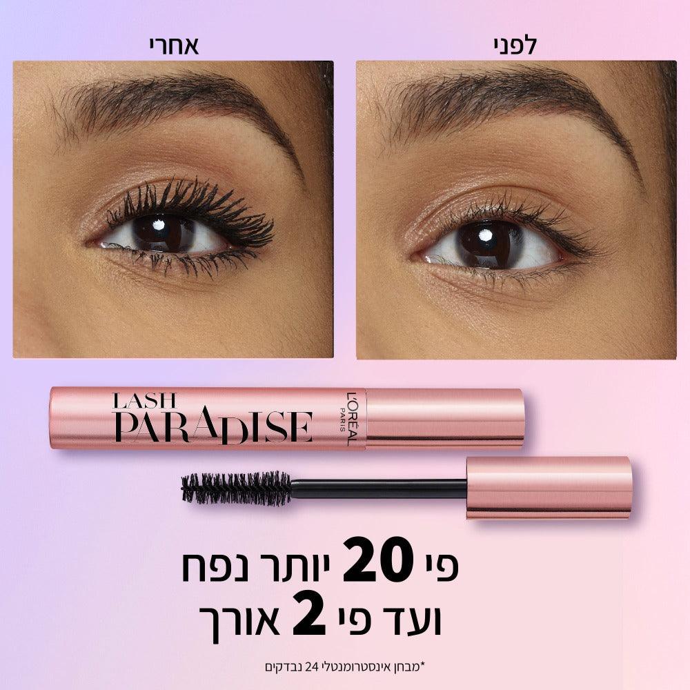 L'Oréal Paris Infaillible Mascara | מסקרה עמידה במיוחד לנפח אינטנסיבי ואורך עוצר נשימה