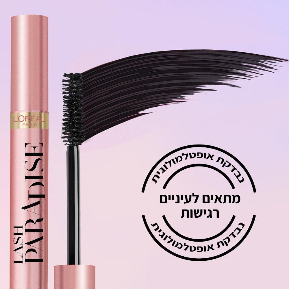 L'Oréal Paris Infaillible Mascara | מסקרה עמידה במיוחד לנפח אינטנסיבי ואורך עוצר נשימה