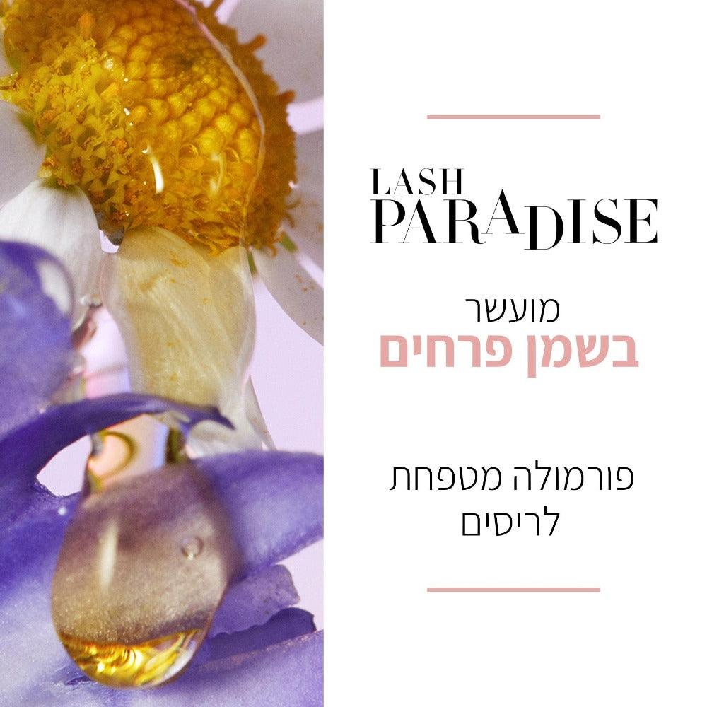 L'Oréal Paris Infaillible Mascara | מסקרה עמידה במיוחד לנפח אינטנסיבי ואורך עוצר נשימה