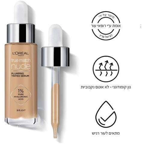 L'Oreal Paris True Match Nude Plumping Serum – סרום מייקאפ עם חומצה היאלורונית למראה עור מלא וזוהר
