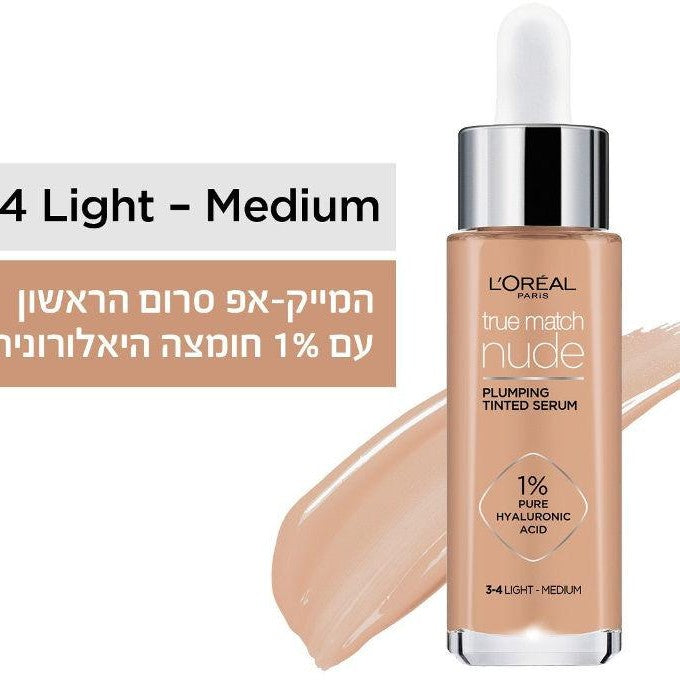 L'Oreal Paris True Match Nude Plumping Serum – סרום מייקאפ עם חומצה היאלורונית למראה עור מלא וזוהר