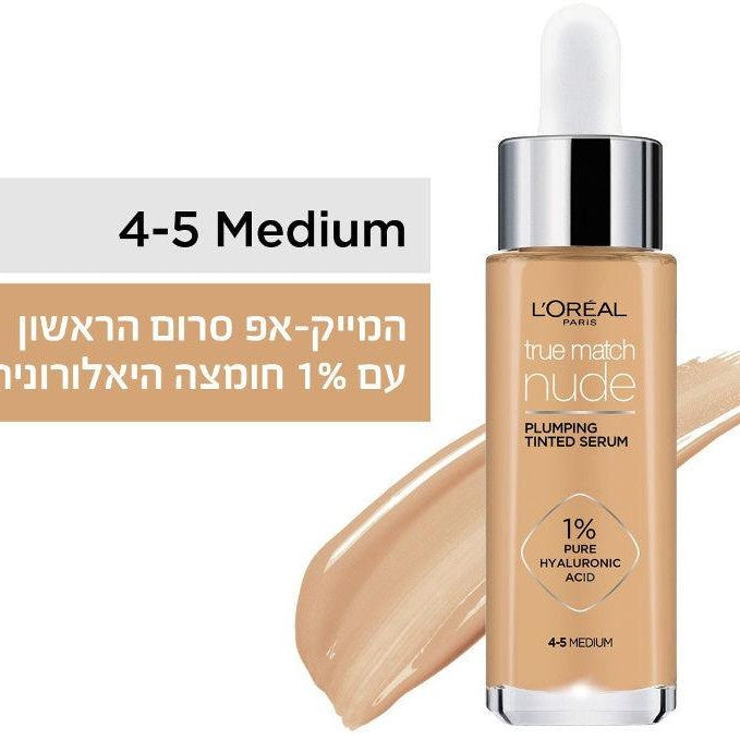 L'Oreal Paris True Match Nude Plumping Serum – סרום מייקאפ עם חומצה היאלורונית למראה עור מלא וזוהר