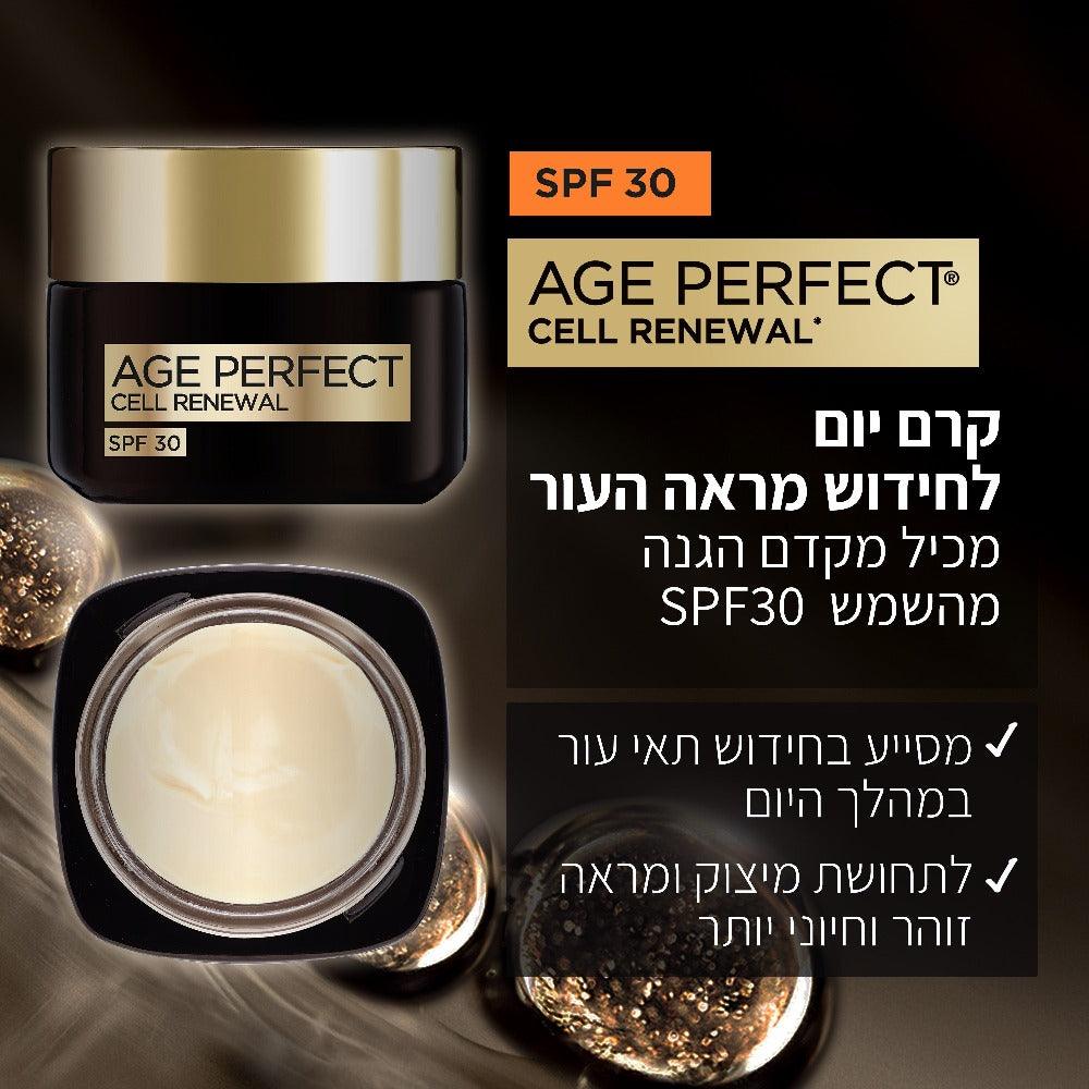 קרם יום לוריאל אייג' פרפקט רנסנס Cell Renew SPF 30 לחידוש תאי העור עם כמהין שחור ותה שחור מותסס