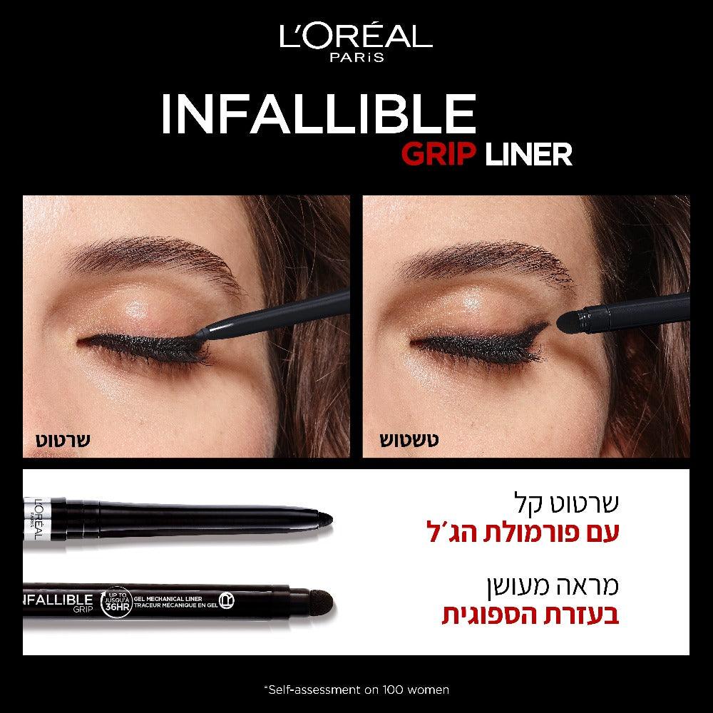 L'Oréal Paris Infaillible Grip 36H Gel Automatic | עיפרון עיניים ג'ל אוטומטי עמיד במיוחד