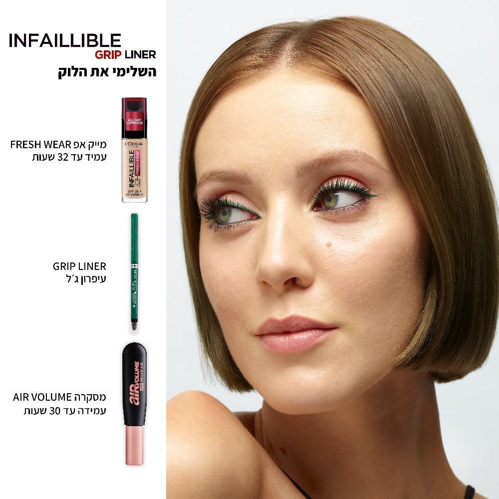 L'Oréal Paris Infaillible Grip 36H Gel Automatic | עיפרון עיניים ג'ל אוטומטי עמיד במיוחד