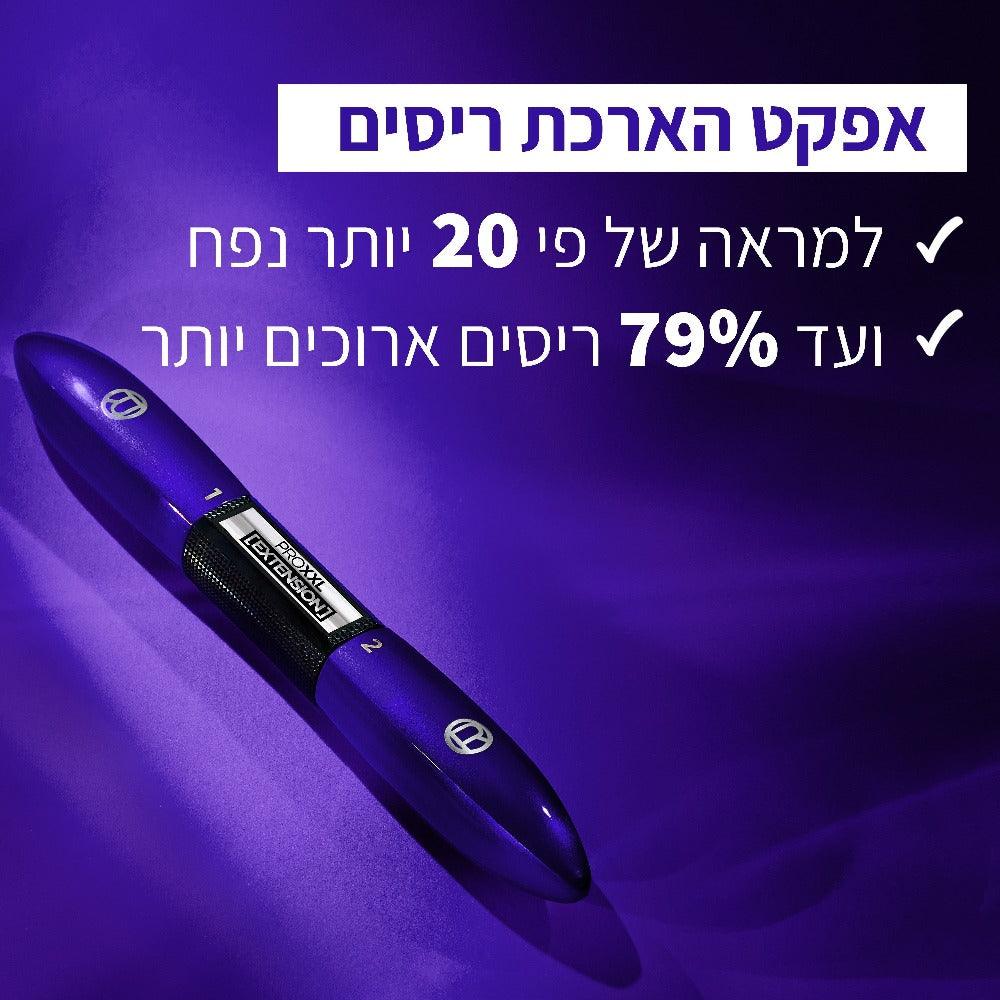 L'Oréal Paris PRO XXL Extension | מסקרה דו-צדדית לאפקט הארכה מקצועי
