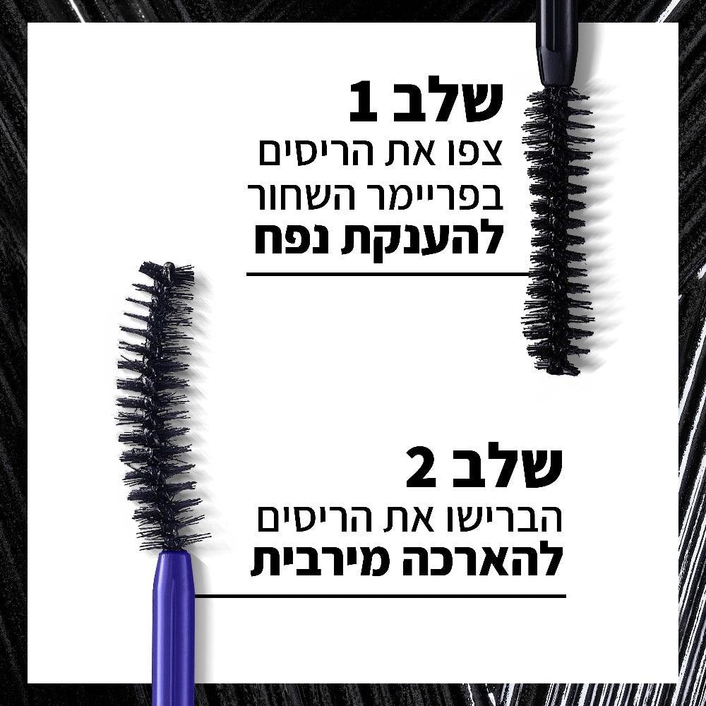 L'Oréal Paris PRO XXL Extension | מסקרה דו-צדדית לאפקט הארכה מקצועי