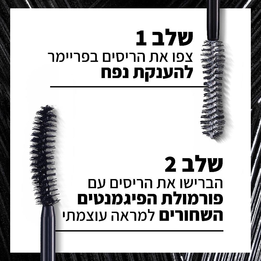 L'Oréal Paris PRO XXL Volume | מסקרה דו-צדדית לנפח אינטנסיבי ועיבוי מיידי