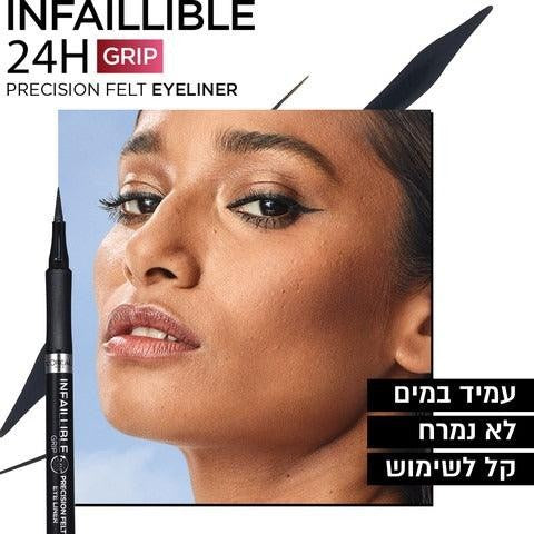 L'Oréal Paris Infaillible 24H Grip Liner | אייליינר עמיד במיוחד לשרטוט מדויק