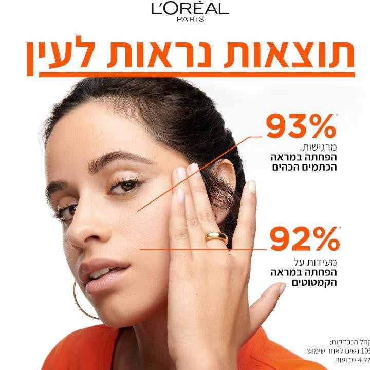 L'Oréal Paris Revitalift Clinical Vitamin C + SPF 50 | תחליב פנים להגנה גבוהה ומניעת כתמי עור