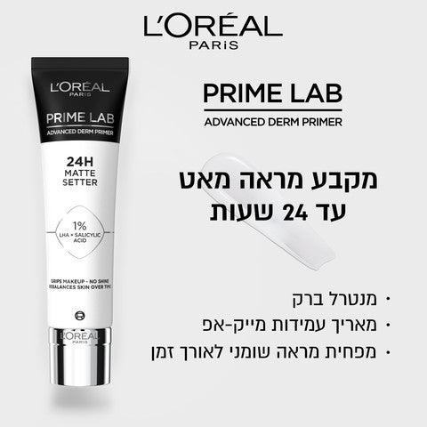 L'Oréal Paris Infaillible Mattifying Primer | פריימר מנטרל ברק לעמידות מקסימלית
