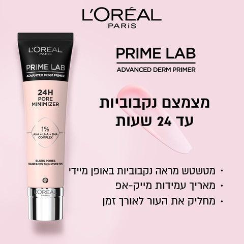 פריימר לוריאל פריז Prime Lab 24H Pore Minimizer מטשטש נקבוביות ומחליק עור עם חומצות AHA ו-BHA