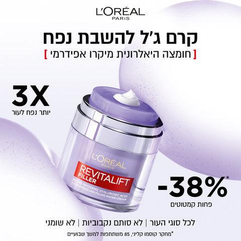 קרם ג'ל לוריאל פריז Revitalift Filler Water Cream בצנצנת לחיצה עם חומצה היאלורונית וסרמידים להשבת נפח