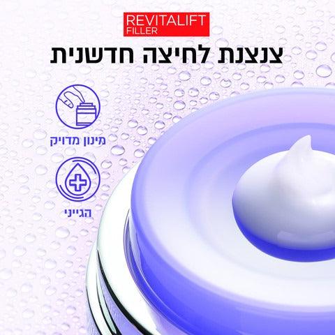 L'Oréal Paris Revitalift Filler Water Cream | קרם ג'ל על בסיס מים להשבת נפח X3 וחיזוק מחסום העור