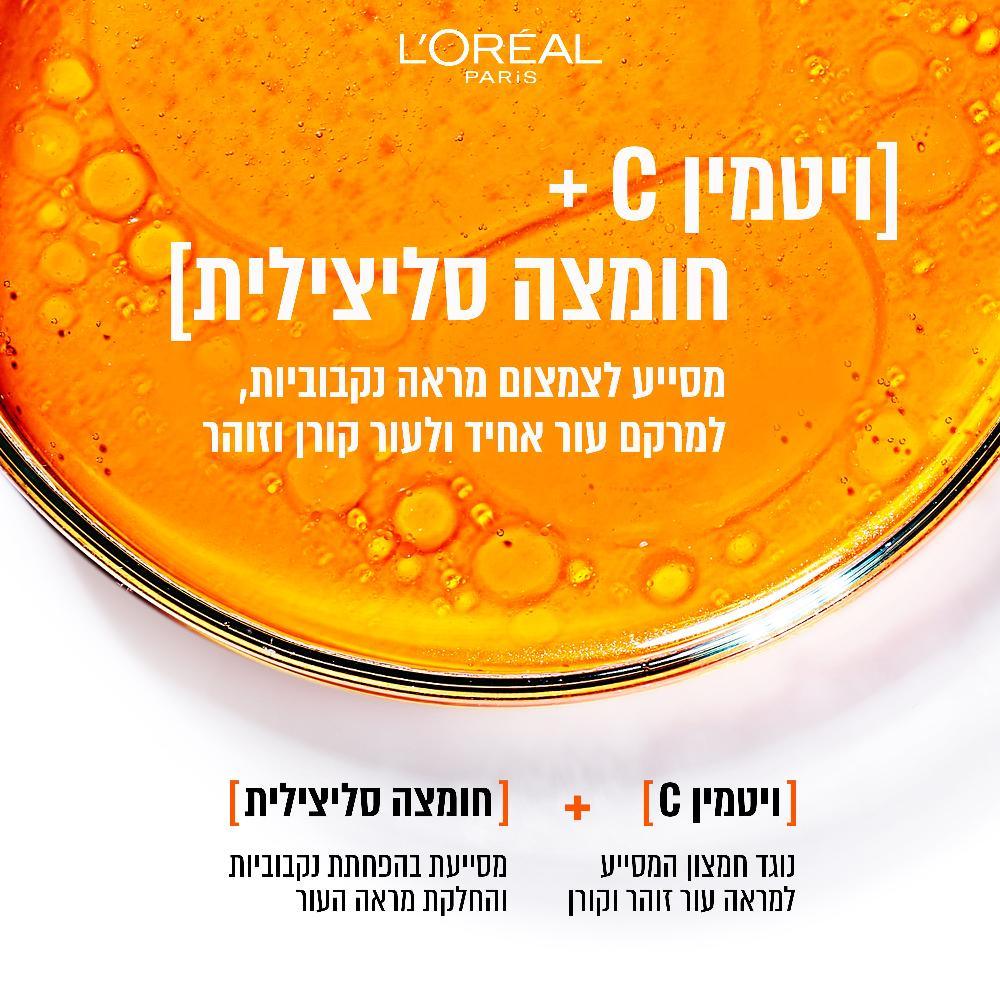 ג'ל ניקוי פנים לוריאל פריז רויטליפט קליניקל עם ויטמין סי וחומצה סליצילית להבהרה וטיהור העור