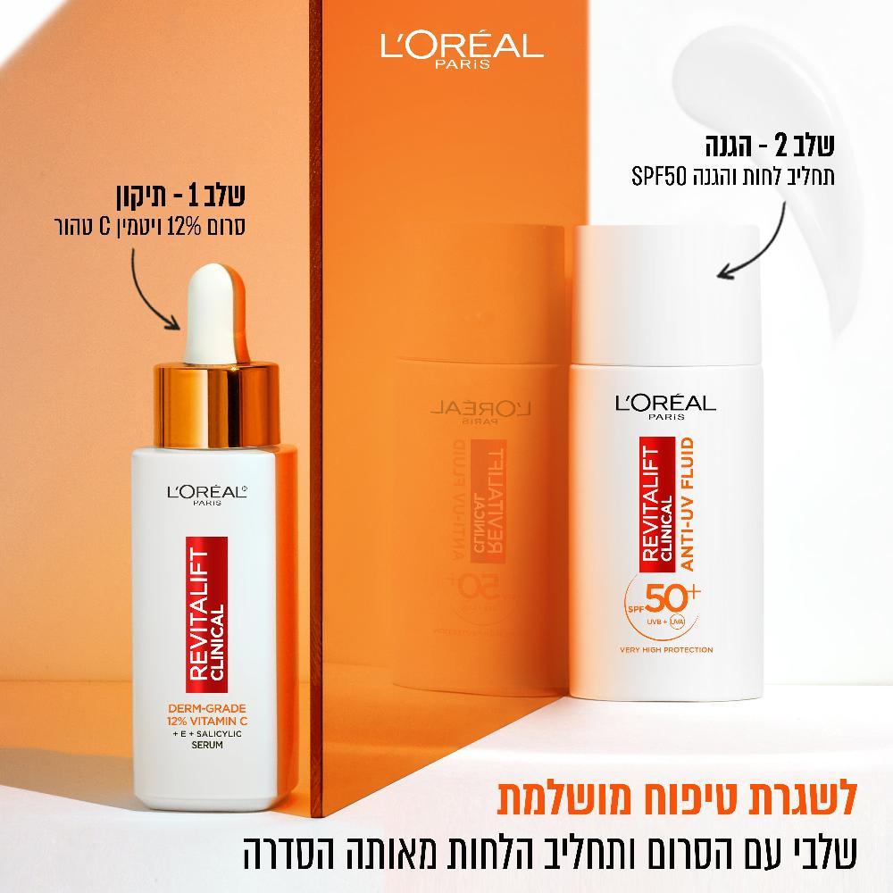 L'Oreal Paris Revitalift Clinical Vitamin C Cleansing Gel