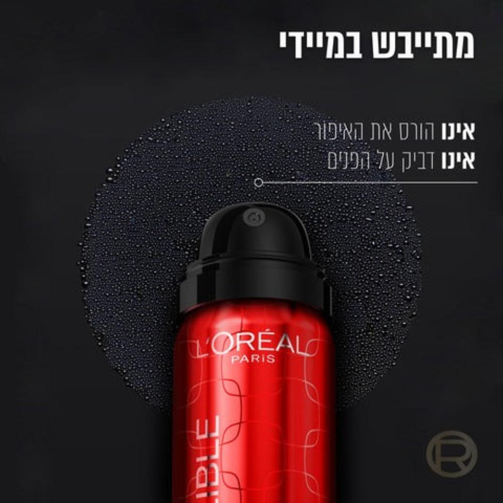 L'Oréal Paris Infallible 36H Setting Spray | ספריי מקבע איפור עמיד במיוחד