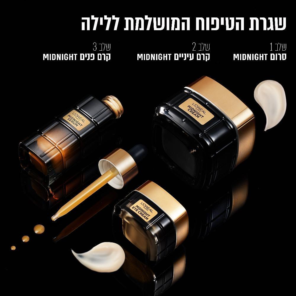 L'Oréal Paris Age Perfect Cell Renew Midnight Eye Cream - 15ml | קרם עיניים מידנייט לוריאל