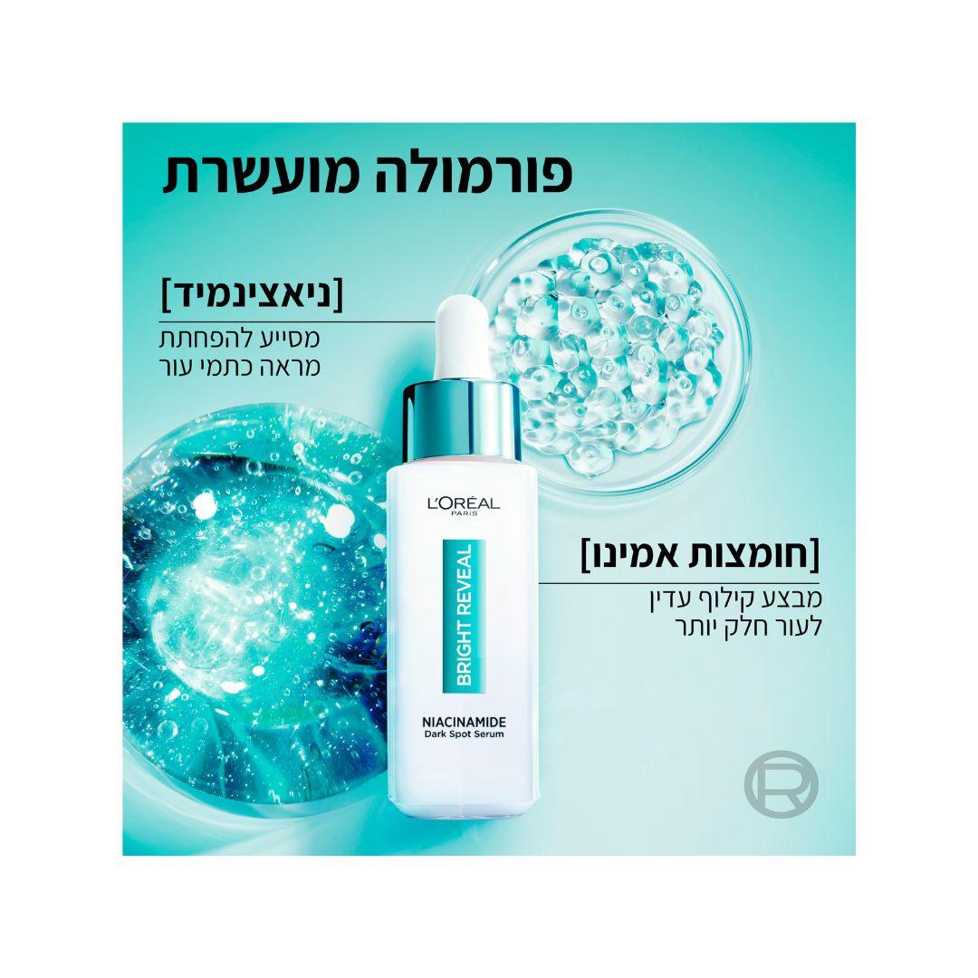 L'Oréal Paris Bright Reveal 10% Niacinamide Serum | סרום ניאצינאמיד לטיפול בכתמים כהים
