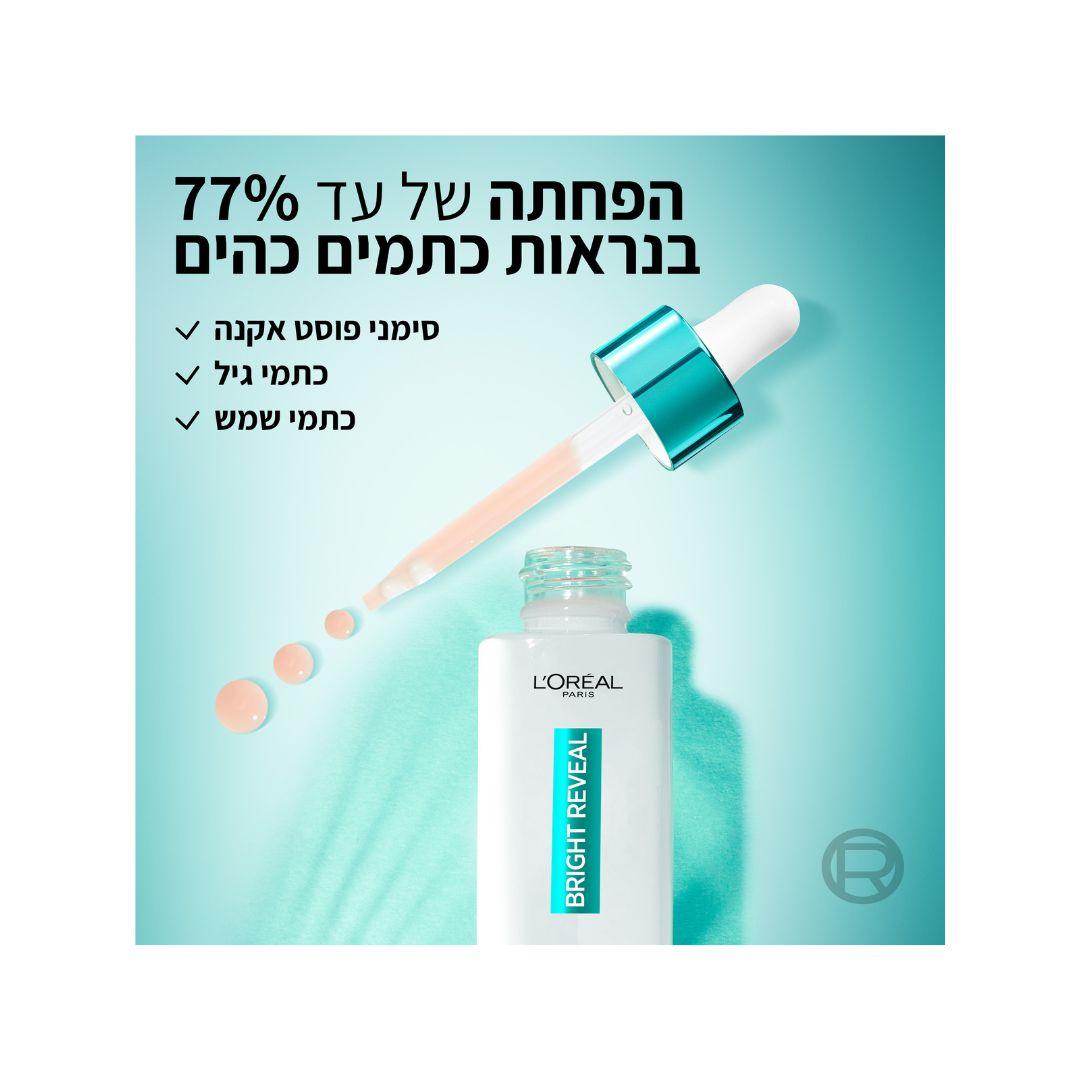 סרום לוריאל Bright Reveal המכיל 10% ניאצינאמיד לטיפול בפיגמנטציה וכתמים כהים
