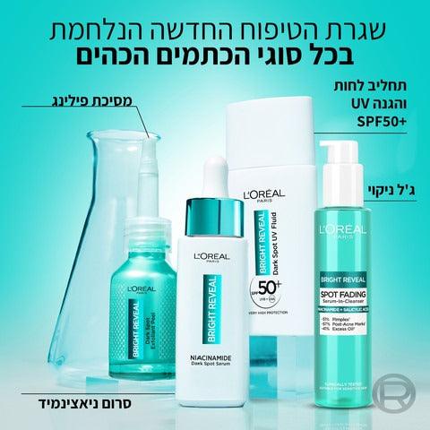 L'Oréal Paris Bright Reveal Spot Fading Serum-In-Cleanser | ג'ל ניקוי סרום לטשטוש כתמים