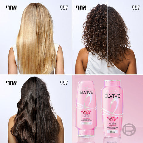 L'Oréal Elvive | אלביב - Glycolic Gloss Conditioner | מרכך לוכד ברק למראה שיער מבריק וחלק כמראה (500 מ"ל)