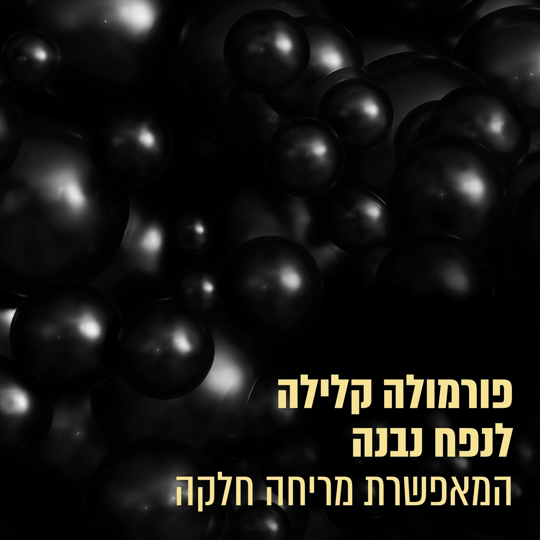 Maybelline | מייבלין - The Colossal Bubble Mascara | מסקרה דה קולוסאל באבל