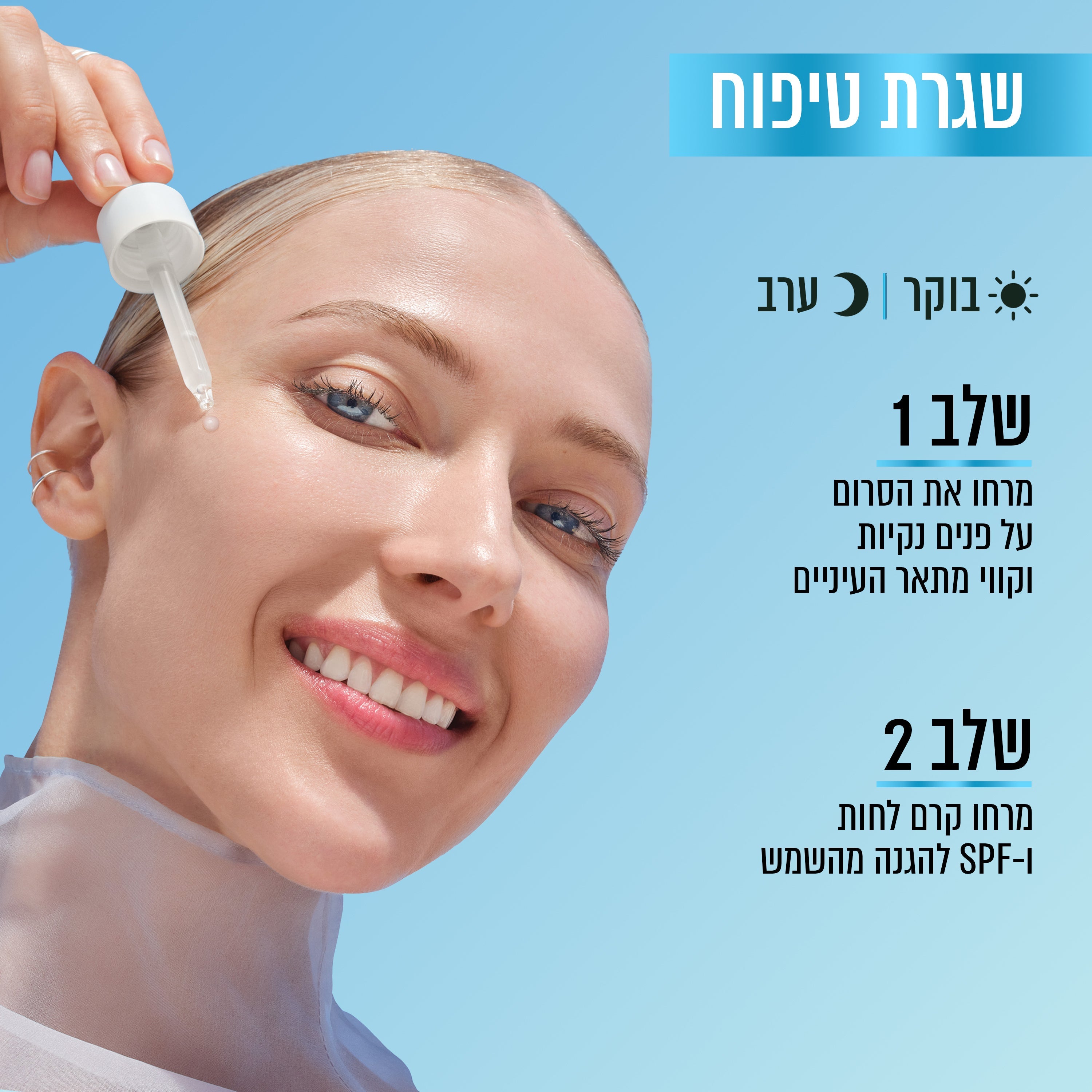 סופר סרום לחות היאלורונית ואלוורה לעור גמיש Garnier Hyaluronic Aloe Serum 30ml