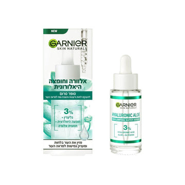 גרנייה סקין נטורלס סרום אלוורה 30 מ"ל עם חומצה היאלרונית
