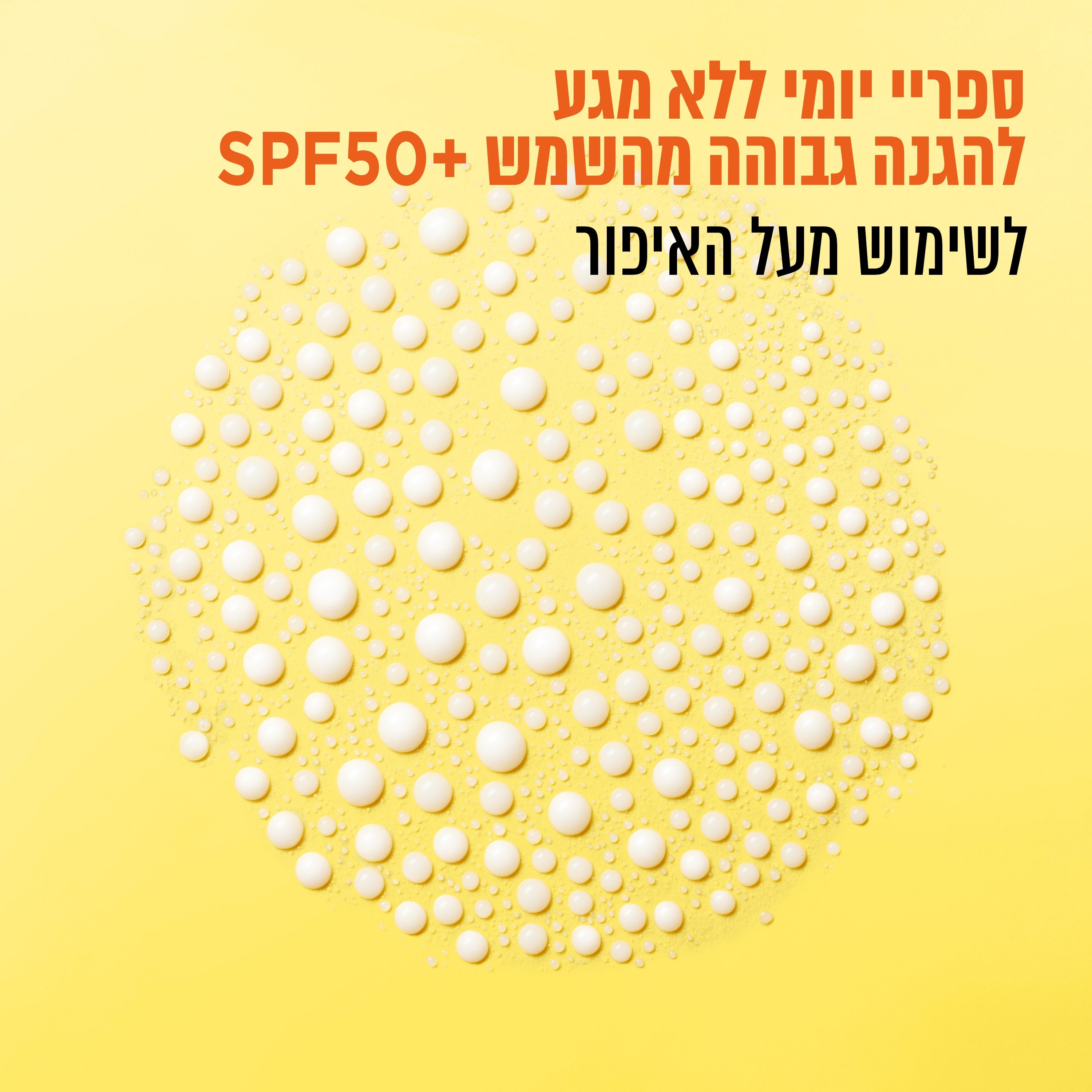ספריי הגנה ויטמין C SPF50 להגנה וזוהר Garnier Vitamin C Mist 75ml
