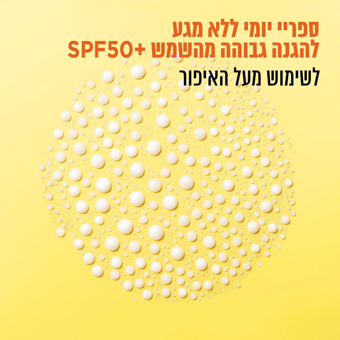 ספריי מיסט הגנה מהשמש גרנייה ויטמין C SPF50 להגנה גבוהה והענקת זוהר בנפח 75 מ"ל