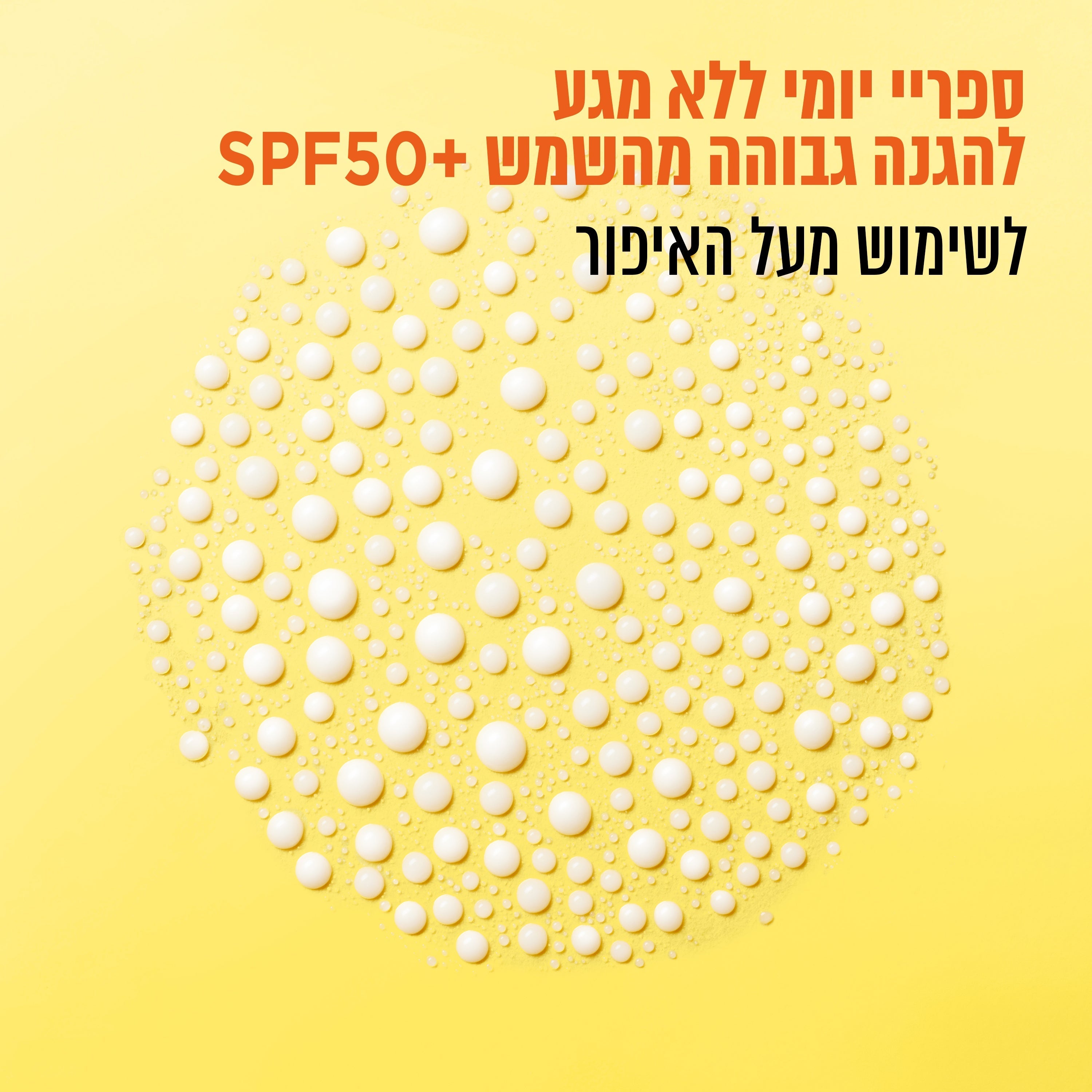ספריי הגנה ויטמין C SPF50 להגנה וזוהר Garnier Vitamin C Mist 75ml