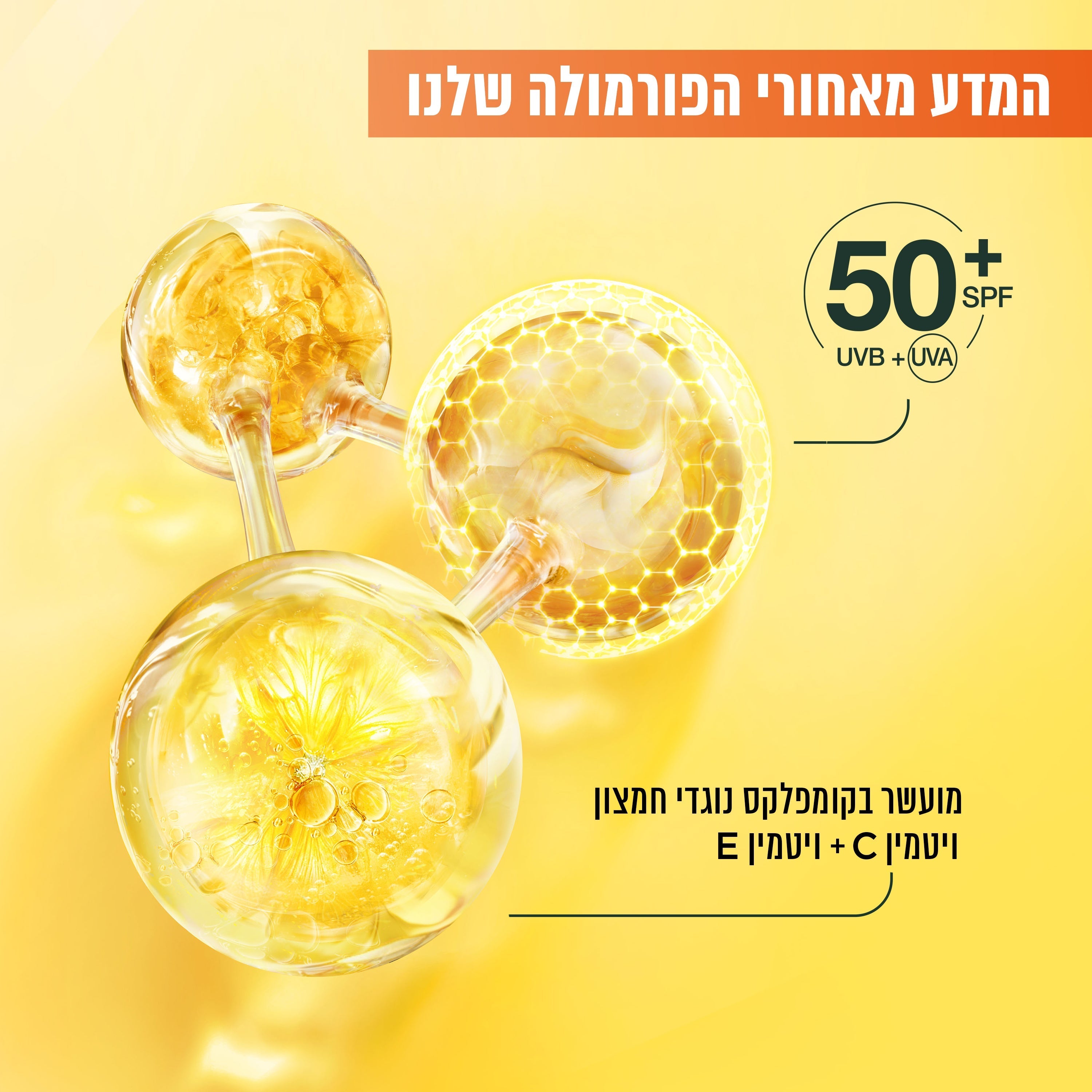 ספריי הגנה ויטמין C SPF50 להגנה וזוהר Garnier Vitamin C Mist 75ml