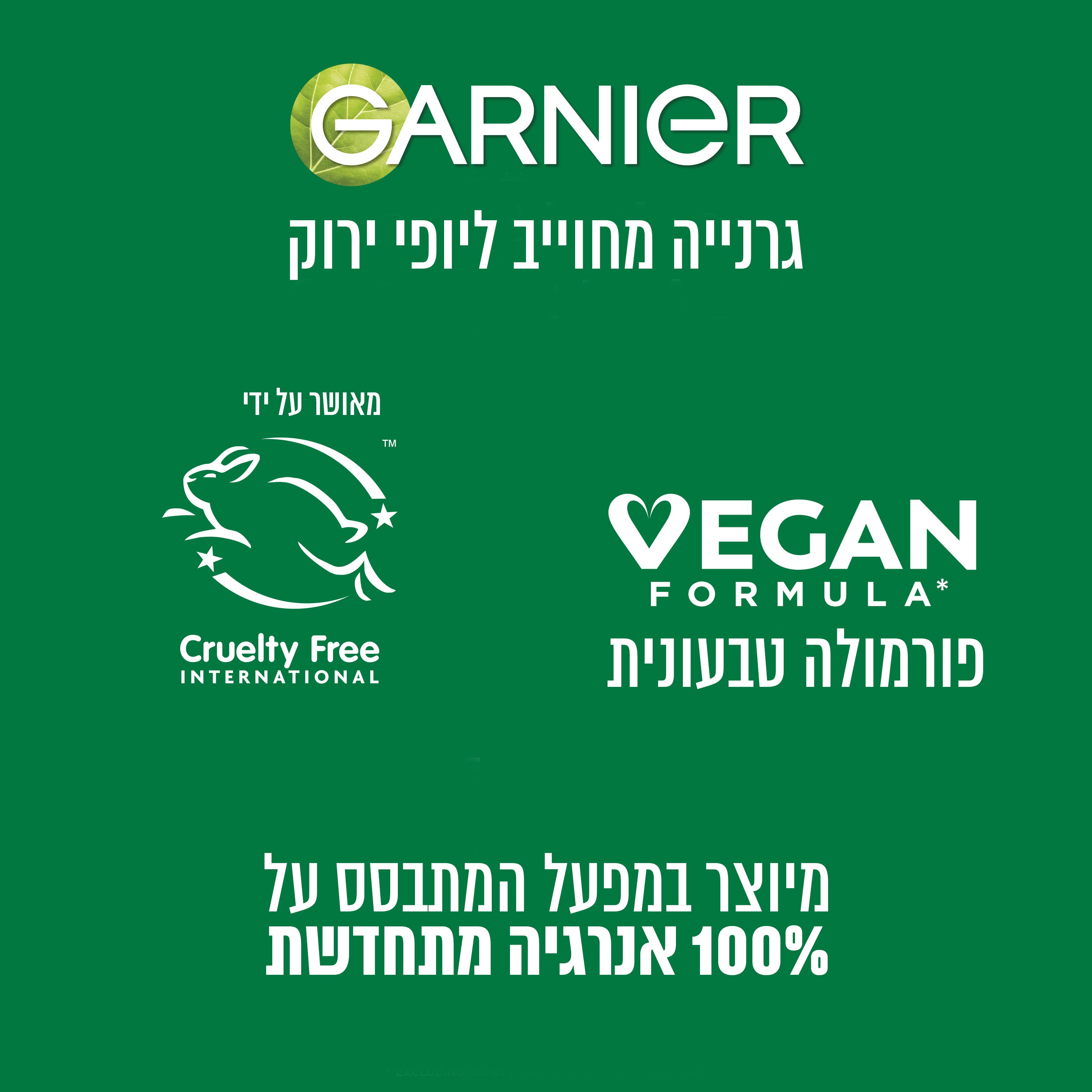 ספריי הגנה ויטמין C SPF50 להגנה וזוהר Garnier Vitamin C Mist 75ml
