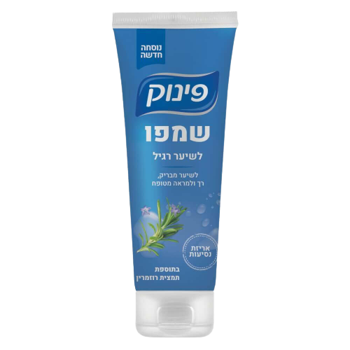 שמפו רוזמרין טבעי 100 מ"ל - פינוק, ללא סולפאט