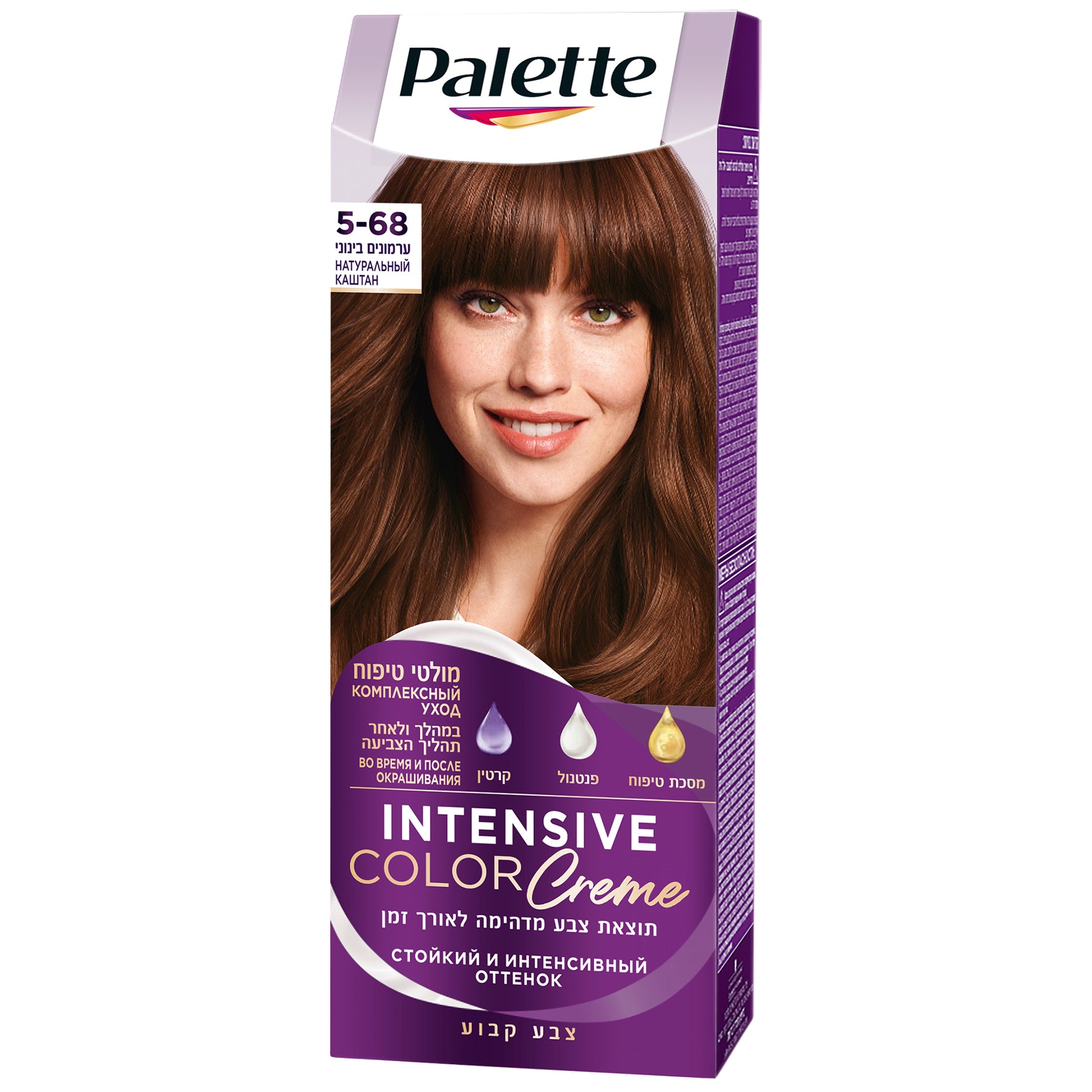 Palette | פאלטה Intensive Color Creme - ערכת קרם צבע שיער אינטנסיבי קבוע וכיסוי לבן מלא - מגוון צבעים מרהיבים
