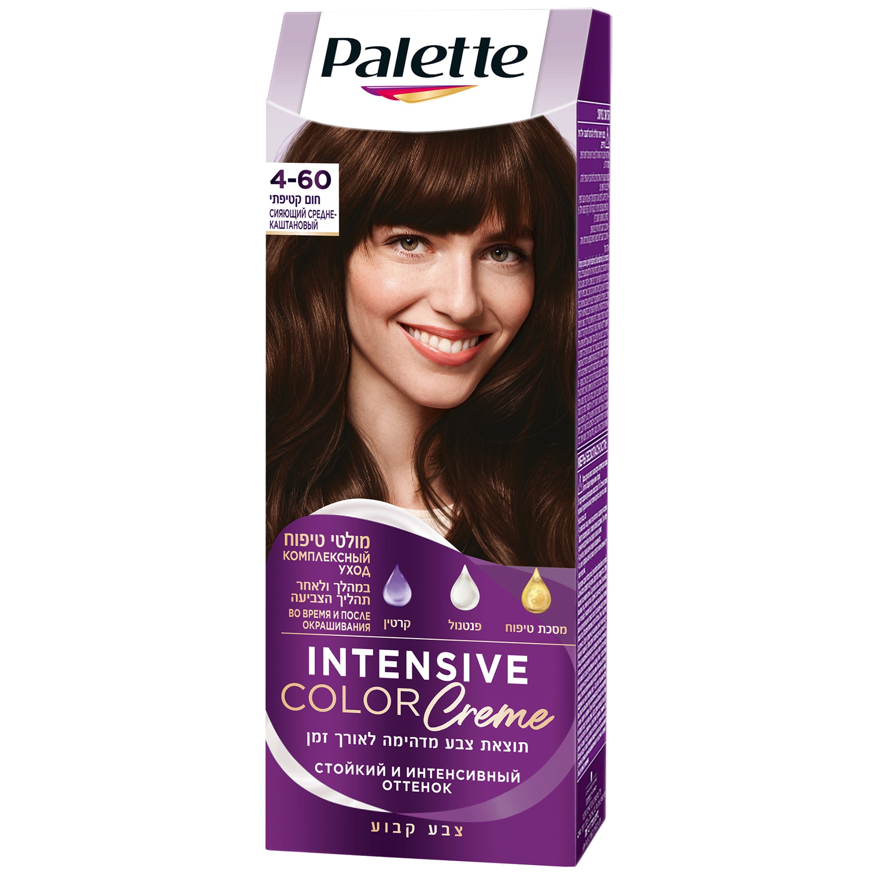 Palette | פאלטה Intensive Color Creme - ערכת קרם צבע שיער אינטנסיבי קבוע וכיסוי לבן מלא - מגוון צבעים מרהיבים