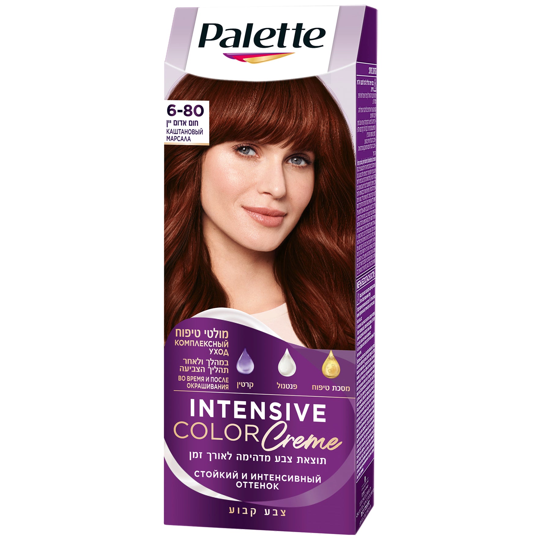 Palette | פאלטה Intensive Color Creme - ערכת קרם צבע שיער אינטנסיבי קבוע וכיסוי לבן מלא - מגוון צבעים מרהיבים