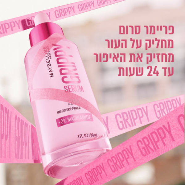 Maybelline | מייבלין - Fit Me Grippy Serum Primer | פריימר סרום גריפי